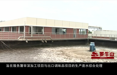 amjs澳金沙门污水处理项目